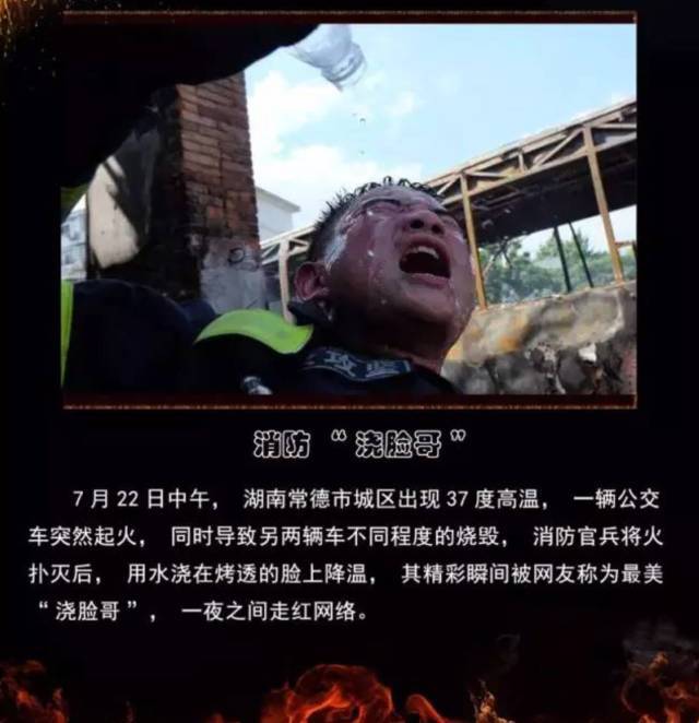 浴火重生的逆行者，肌肉越大责任越大，这才是真汉子——中国消防员(pic20)