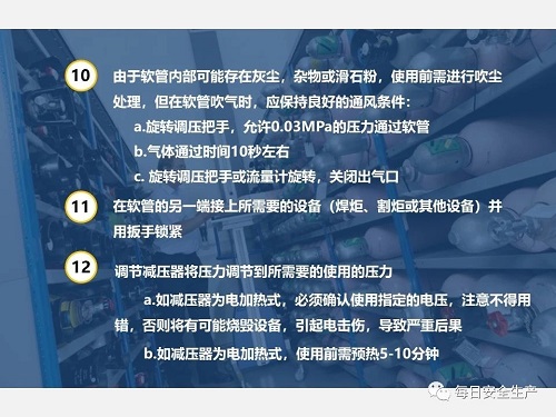 气瓶使用安全知识(pic12)